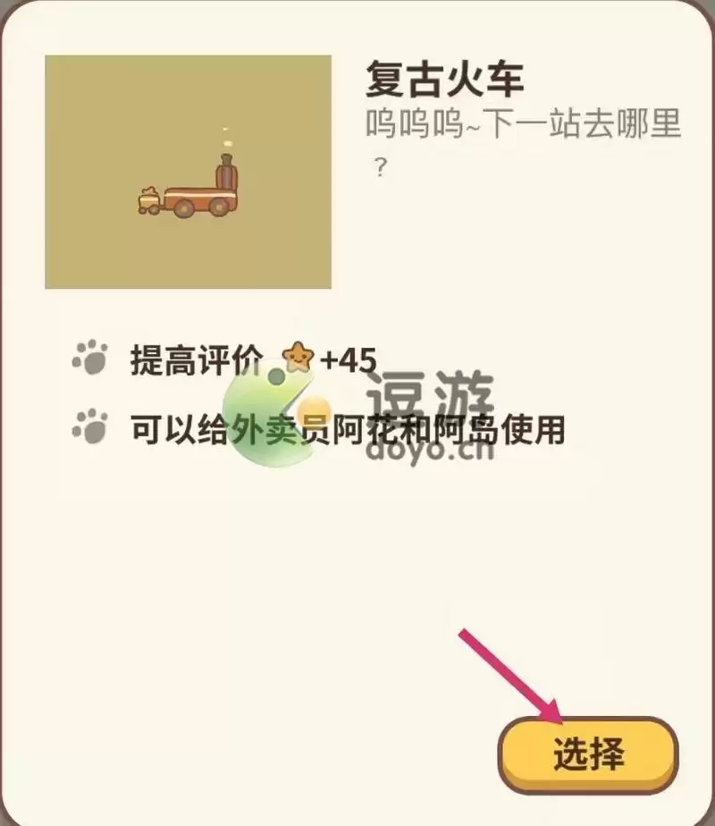 动物餐厅两个员工怎么同时开车