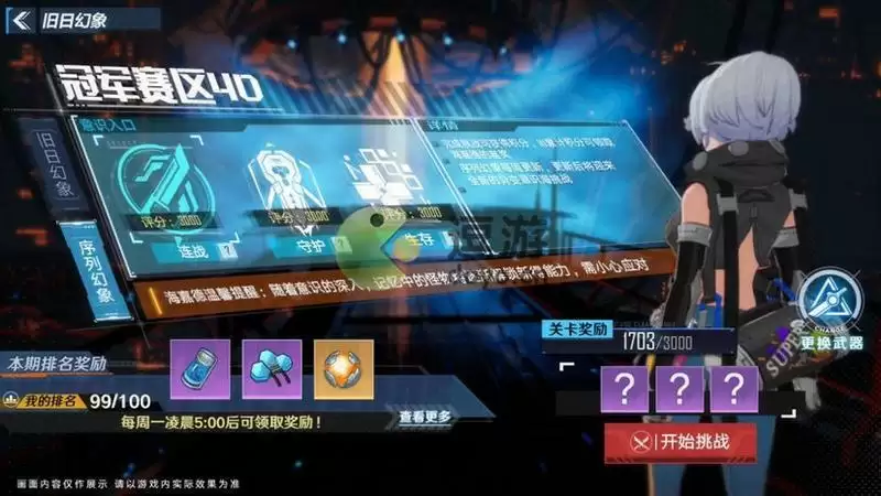 幻塔考恩特旧日幻象打法攻略