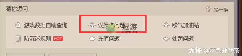 阴阳师误删好友羁绊恢复方法分享