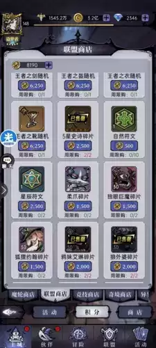 魔镜物语积分兑换什么