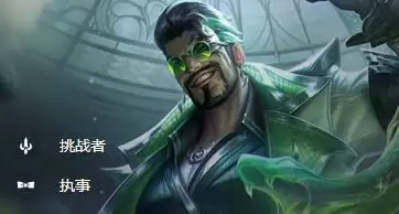 金铲铲之战执事vip效果大全