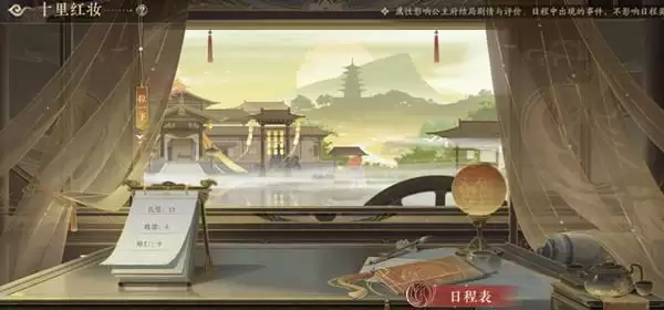 花亦山心之月十里红妆怎么玩?十里红妆攻略完整版分享图片2