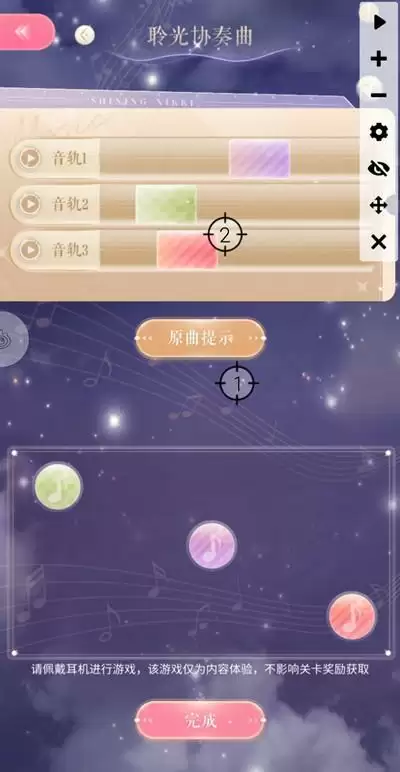 闪耀暖暖聆光协奏曲怎么玩?聆光协奏曲谱写乐曲完成攻略图片2