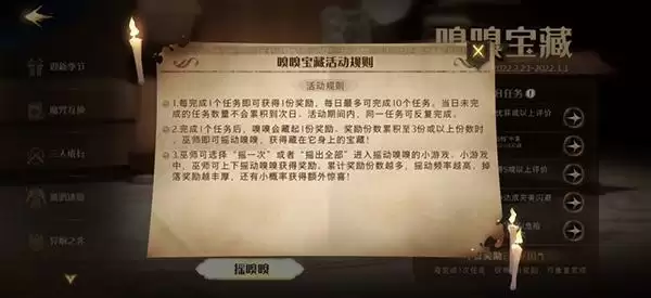 哈利波特魔法觉醒嗅嗅宝藏活动任务怎么完成?嗅嗅宝藏活动完成攻略分享图片2