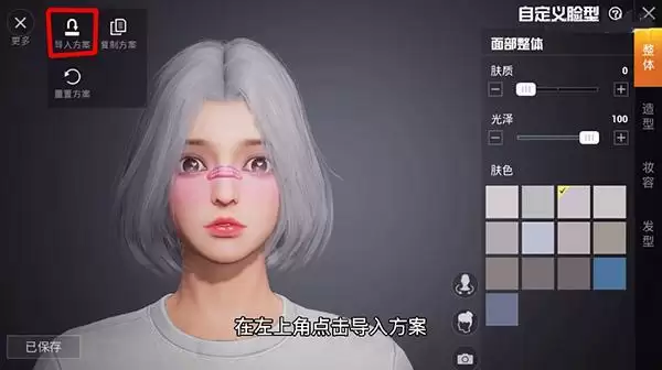 和平精英捏脸代码大全2022 好看的男生女生仙女帅气捏脸代码图片33