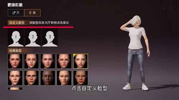 和平精英捏脸代码大全2022 好看的男生女生仙女帅气捏脸代码图片32