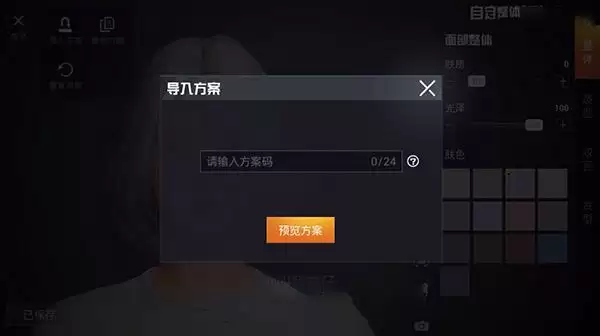 和平精英捏脸代码大全2022 好看的男生女生仙女帅气捏脸代码图片34