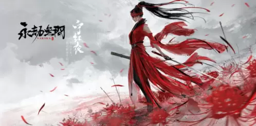 永劫无间手游无尘修行任务怎么做