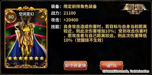 圣斗士星矢:重生1