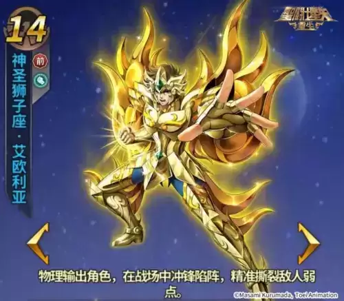 圣斗士星矢:重生3