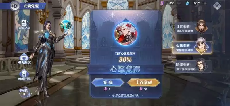 《斗罗大陆：魂师对决》限时升星养成攻略