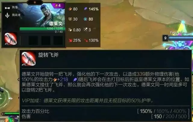 金铲铲之战执事vip是什么意思？执事vip效果加成介绍[多图]图片2