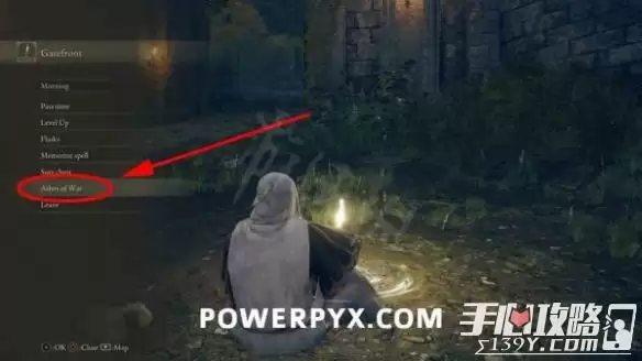 《艾尔登法环》砥石小刀获得方法+怎么装备战灰