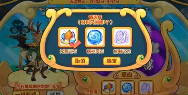 洛克王国元素之剑活动怎么玩？元素之剑活动玩法攻略大全图片2