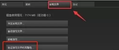 艾尔登法环eac报错怎么办？老头环eac报错解决办法攻略推荐图片3
