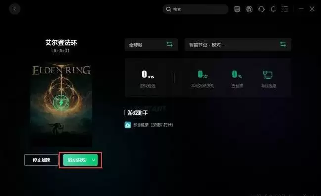 艾尔登法环eac报错怎么办？老头环eac报错解决办法攻略推荐图片2
