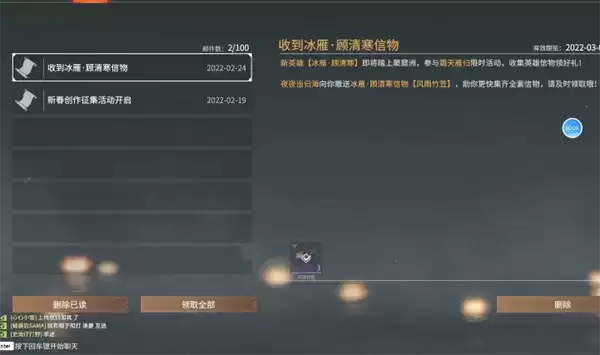 永劫无间霜天雁归怎么分享信物？霜天雁归分享顾清寒信物任务攻略图片1