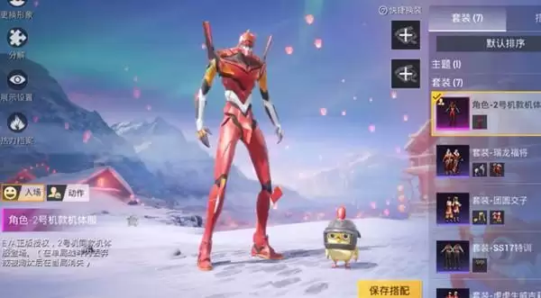 和平精英新世纪福音战士隐藏款怎么获得?EVA联名套装抽奖价格预测图片2