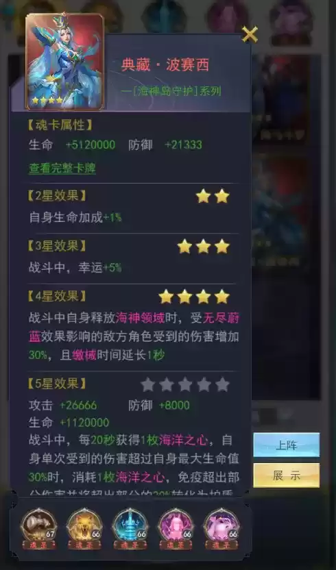 斗罗大陆h5魂卡是什么？典藏魂卡怎么选择？图片8