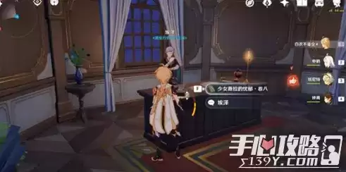 《原神》少女薇拉的忧郁全套书卷位置大全 《原神》少女薇拉的忧郁全套书卷位置大全