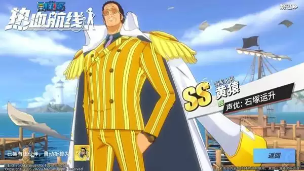 航海王热血航线黄猿怎么画？SS黄猿召唤必出技巧分享图片1