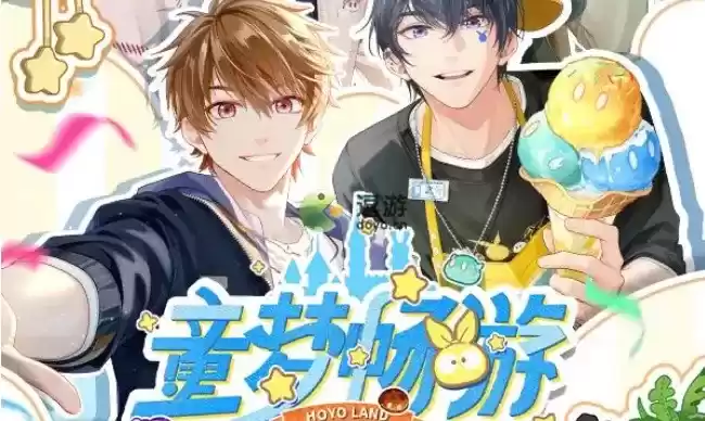 未定事件簿童梦畅游玩法攻略