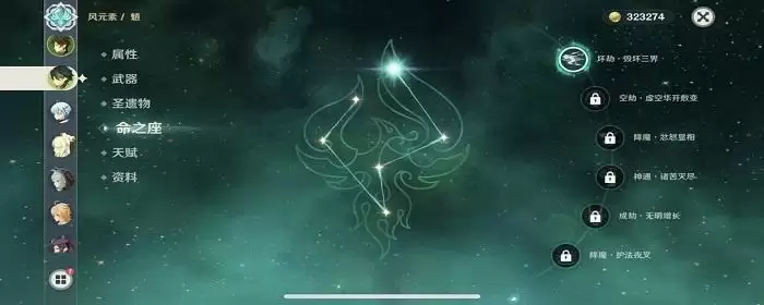 魈的天赋突破材料在哪打