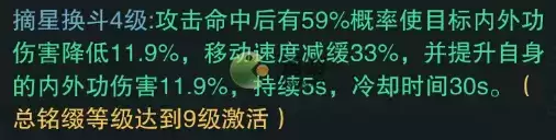 一梦江湖暗香铭缀推荐