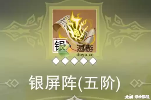 一梦江湖暗香阵法钩玄推荐