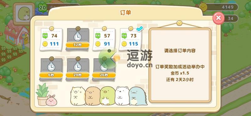 角落小伙伴的农场生活新手攻略