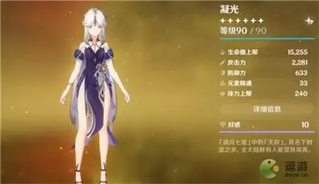 原神烟绯和凝光哪个厉害