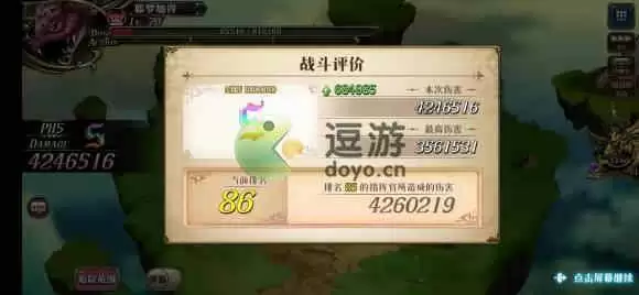 梦幻模拟战耶梦加得打法攻略