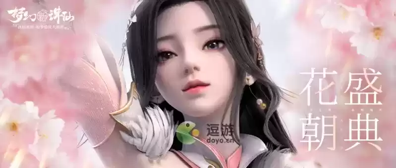 梦幻新诛仙聚群芳玩法攻略