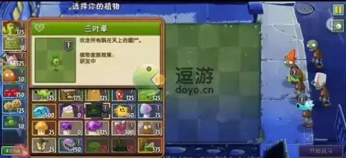 植物大战僵尸2回忆之旅植物推荐
