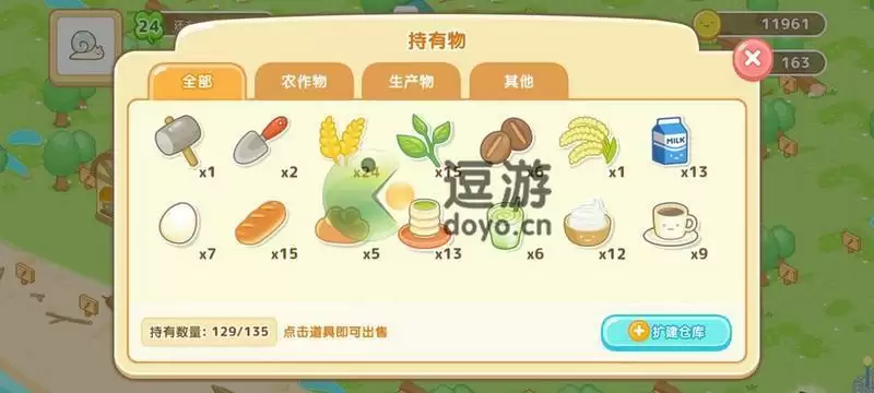 角落小伙伴的农场生活铲子怎么获得