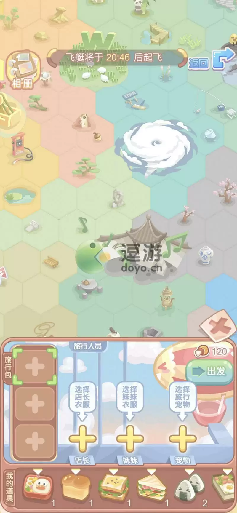 造物梦工厂旅行玩法介绍