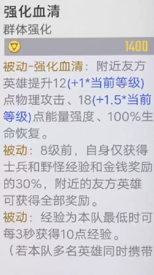 《漫威超级战》魔仙子出装推荐