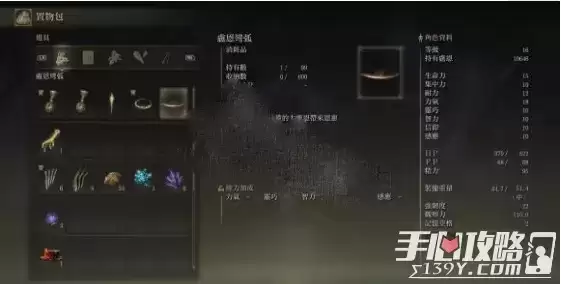 《艾尔登法环》卢恩弯弧作用介绍 《艾尔登法环》卢恩弯弧作用介绍