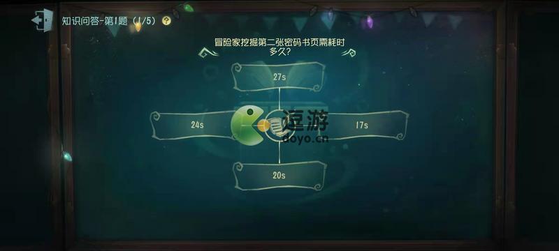第五人格冒险家生日答题答案分享