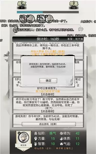 上万死法的手游,一上线就热门第三