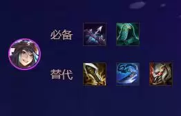 金铲铲之战刀妹（艾瑞莉娅）出装推荐