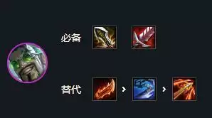 金铲铲之战德莱文给什么装备 德莱文出装推荐