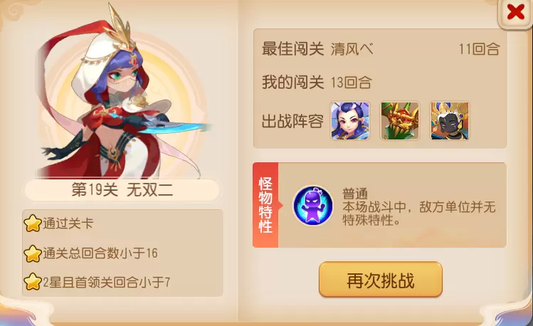 梦幻西游手游九转天阶无双阶攻略大全图片5