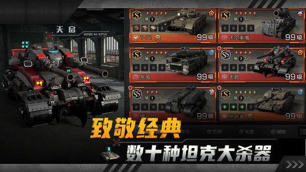坦克兄弟连