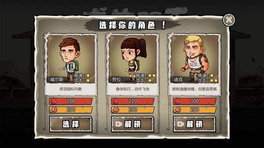 求生100天免广告