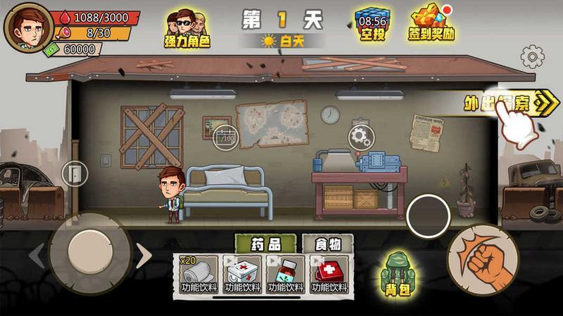 求生100天免广告