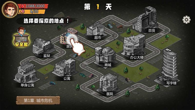 求生100天免广告