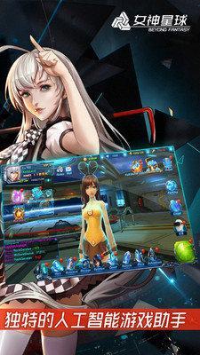 女神星球gm