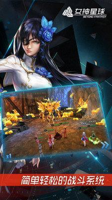女神星球gm