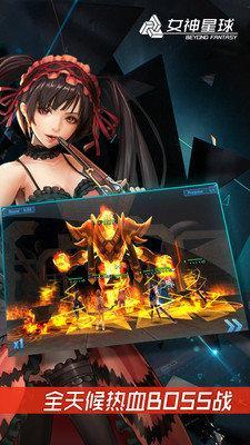 女神星球gm
